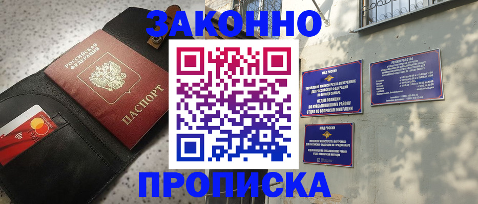 прописка паспорт в Гремячинске