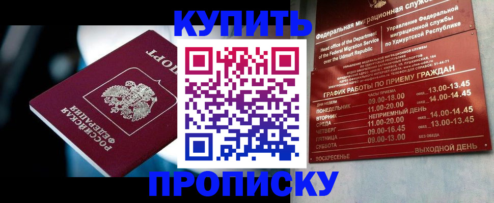 временная регистрация для школы в Гремячинске