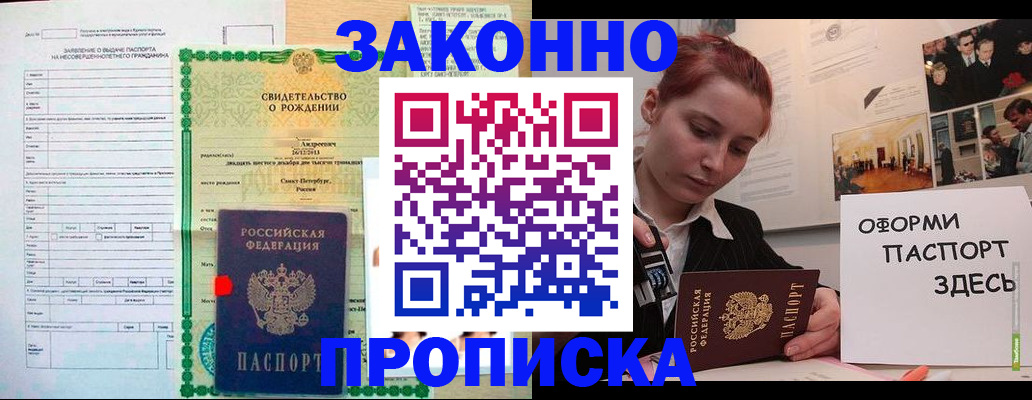 временная регистрация поиск в Гремячинске