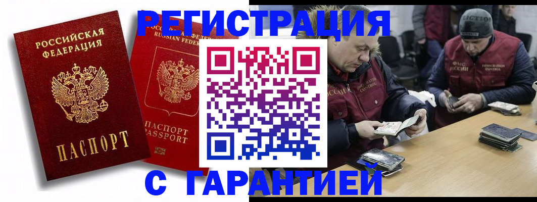 прописка в квартире в Гремячинске